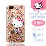 【SANRIO 三麗鷗】OPPO R11S PLUS /R11S+ 花漾系列 氣墊空壓 手機殼(塗鴉)