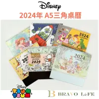 在飛比找蝦皮購物優惠-台灣節日 2024年桌曆 迪士尼桌曆 A5三角桌曆 維尼桌曆