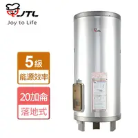 在飛比找蝦皮購物優惠-【聊聊享優惠 分期零利率】喜特麗 JT-EH120D 儲熱式