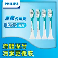 在飛比找誠品線上優惠-Philips 飛利浦【7歲以上兒童適用】兒童專用標準型刷頭