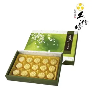 【手信坊】土城桐花綠豆糕(15入/盒)