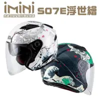 在飛比找ETMall東森購物網優惠-iMiniDVx4內建式安全帽行車記錄器 SOL SO7E 