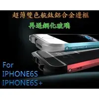 在飛比找PChome商店街優惠-【送鋼化玻璃】GINMIC 魅影系列 iPhone 6/6S