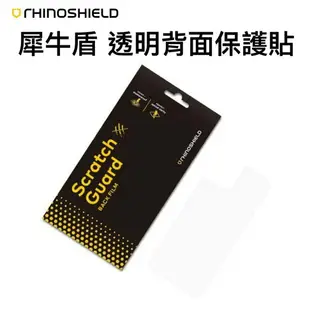 犀牛盾 全透明背貼 iPhone 12 11 PRO xs max xr i8 i7 背膜 手機背貼