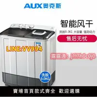 在飛比找樂天市場購物網優惠-110v奧克斯洗脫9.0公斤大容量半自動洗衣機家用迷你雙桶雙