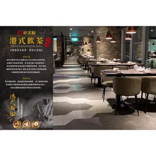 【好正點港式飲茶】平日/假日吃到飽餐券⭐高雄可自取，自取聊聊詢問⭐