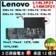 L14L3P21 L14M3P21 原廠 Lenovo 聯想 電池 L14M2P21 L14S2P21 IdeaPad 300S-14ISK 300S-14IKB 300S-15ISK 300S-15IKB 310S-14AST