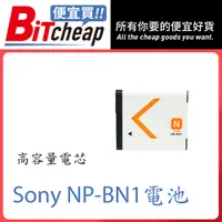 在飛比找蝦皮購物優惠-便宜賣 SONY NP-BN1 鋰電池 W650 W690 