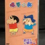 蠟筆小新 新琦玉紅蠍隊 TV版（國語發音 中文字幕）全新未拆封DVD