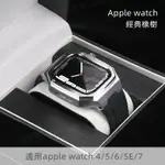 [特價出清] APPLE WATCH 錶帶 APPLE WATCH 7 錶帶 APPLE WATCH 經典橡樹錶帶