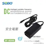 透明度 TRN｜SOBO 松寶｜直流24V智能變頻水泵安定器 SF-6000｜50W｜變壓器 配件