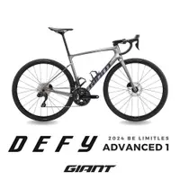 在飛比找PChome24h購物優惠-GIANT DEFY ADV 1 2024