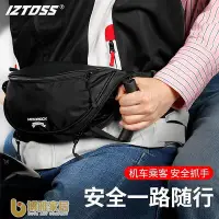 在飛比找Yahoo!奇摩拍賣優惠-IZTOSS摩托車后座拉手包旅行腰包長途騎行小孩兒童安全扶手