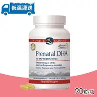 在飛比找momo購物網優惠-【NORDIC NATURALS 北歐天然】好孕到魚油加強膠