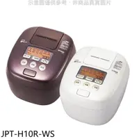 在飛比找PChome24h購物優惠-虎牌【JPT-H10R-WS】10人份可變式雙重壓力IH炊飯