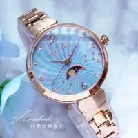 在飛比找ETMall東森購物網優惠-RELAX TIME 月亮女神系列珍珠貝手錶 RT-69-2