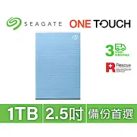 在飛比找Yahoo奇摩購物中心優惠-Seagate One Touch 1TB 外接硬碟 冰川藍