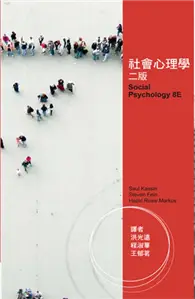 在飛比找TAAZE讀冊生活優惠-社會心理學中文（第2版）2012年 (二手書)