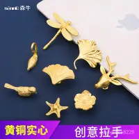 在飛比找蝦皮購物優惠-【優選精品】純黃銅衣櫃門拉手輕奢北歐風植物全銅抽屜拉手美式金