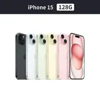 在飛比找ETMall東森購物網優惠-Apple iPhone 15 128G