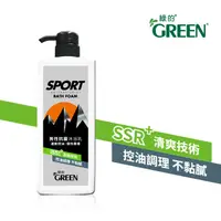 在飛比找屈臣氏網路商店優惠-GREEN 綠的男性抗菌沐浴乳850ML-運動控油