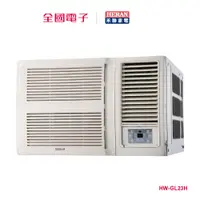 在飛比找蝦皮商城優惠-禾聯R32變頻冷暖窗機 HW-GL23H 【全國電子】