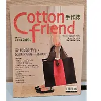 在飛比找蝦皮購物優惠-Cotton friend 手作誌11 Winter edi