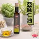 【結善圓】冷壓亞麻仁油 250ml｜亞麻仁籽油 亞麻仁油 亞麻仁｜第一道 冷壓 初榨 冷壓油 油品