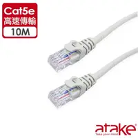 在飛比找momo購物網優惠-【ATake】Cat.5e 集線器對電腦 10米 袋裝