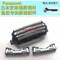 在飛比找Yahoo!奇摩拍賣優惠-原裝Panasonic國際牌刮鬍刀刀頭刀網ES-GA20 G