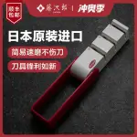 日本進口藤次郎磨刀器家用快速磨刀神器磨刀工具廚房菜刀磨刀石-加LINI購買享優惠