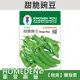 【台灣現貨】甜脆豌豆 V-210 蔬果種子 農友牌 小包裝種子 約20粒/包【HOMEDEN霍登園藝】