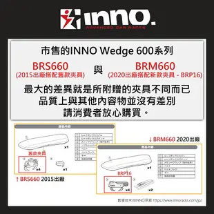 【MRK】限量優惠 INNO WEDGE BRM660 BRS660 消光黑 霧面 黑 車頂 行李箱 車頂箱 660
