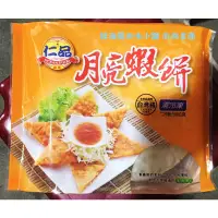 在飛比找蝦皮購物優惠-澎湖名產 澎湖特產 《仁品花枝蝦餅》500g 澎湖新鮮直送，