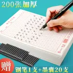 200張加厚硬筆書法紙米字格練字本字帖紙小學生用一年級兒童初學者成人方格鋼筆作品專用紙田字格書寫字套裝