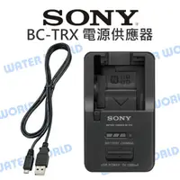 在飛比找蝦皮購物優惠-【中壢NOVA-水世界】SONY BC-TRX【BX1 BN