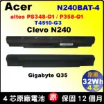 原廠電池 N240BAT-4 N240BAT-3 CLEVO 藍天 N240BU N240JU N240WU 充電器