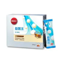 在飛比找蝦皮購物優惠-葡萄王益菌王粉末顆粒 30包入 【健人館】