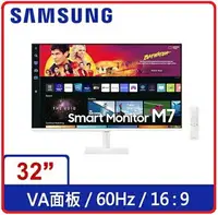 在飛比找樂天市場購物網優惠-SAMSUNG三星 S32BM703UC 32吋 智慧聯網螢