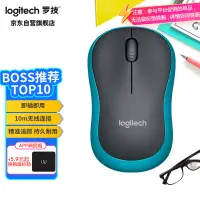 在飛比找京東台灣優惠-羅技（Logitech）M186(M185包裝升級款) 滑鼠