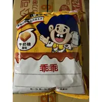 在飛比找蝦皮購物優惠-乖乖 乖乖玉米脆條 牛奶糖味 40克 台灣製 袋裝