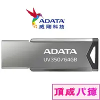 在飛比找蝦皮商城優惠-ADATA 威剛 UV350 32GB USB 3.2 (金