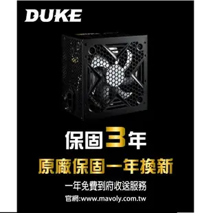 松聖 銅牌 450W 550W 650W 電源供應器 三年保固到府收送 盒裝DUKE 450 550 650