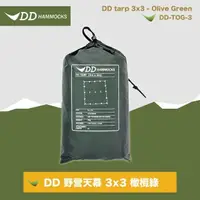 在飛比找蝦皮商城優惠-早點名｜ DD HAMMOCKS 野營天幕-3x3 橄欖綠 