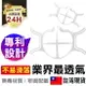 APP下單享點數9% 超取199免運｜【防眼鏡起霧】3D田字口罩架 口罩架 口罩支架 3D立體口罩支撐架 防眼鏡起霧 【D1-00312】