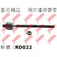 車台精品‖方向機惰桿 M-Benz 賓士 S Class W220 1999-2005 RWD/ 260*16*14mm