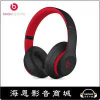 在飛比找蝦皮購物優惠-【海恩數位】美國 Beats Studio3 Wireles