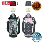 【THERMOS膳魔師】不鏽鋼兩用頭真空保溫瓶1000ML(FJJ-1001WF)