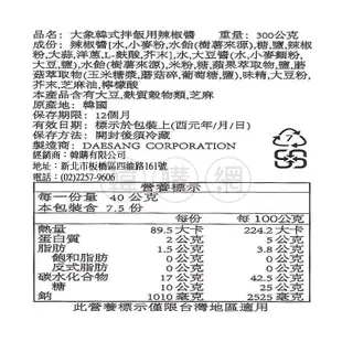 韓國大象韓式拌飯用辣椒醬300g【韓購網】