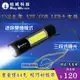 【松威科技】B800 USB充電式LED手電筒 輕量型 附充電線、拉繩